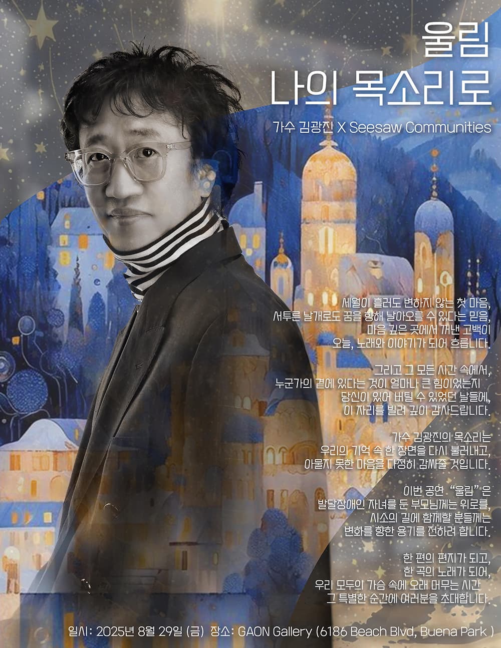 Fourth Anniversary Appreciation Night event poster.