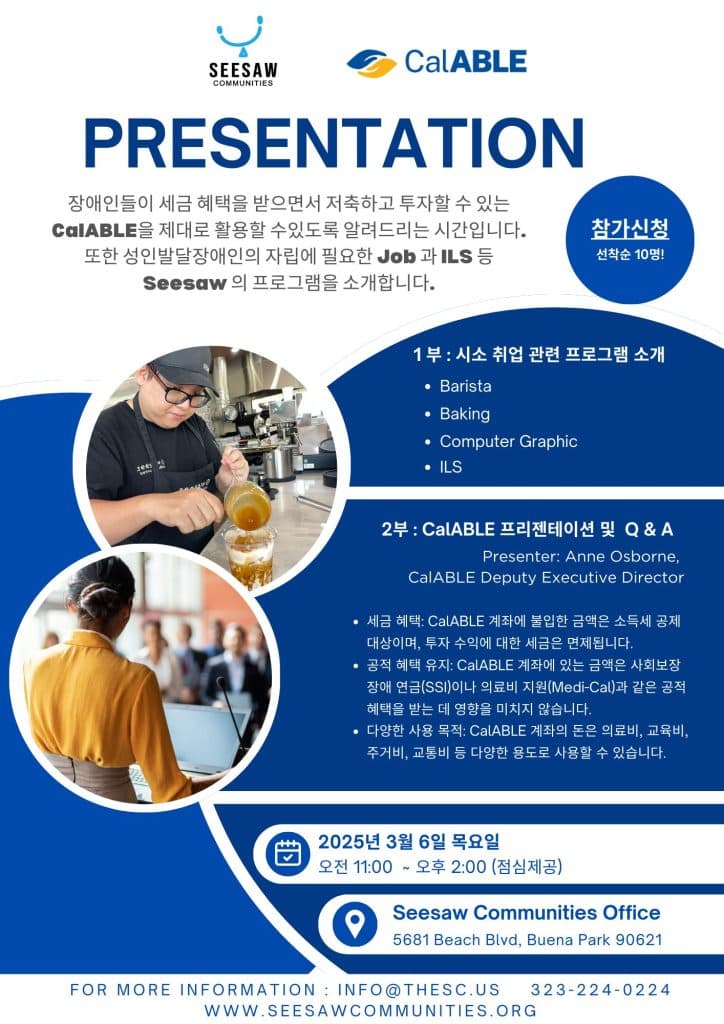 CalABLE Information Session event poster.
